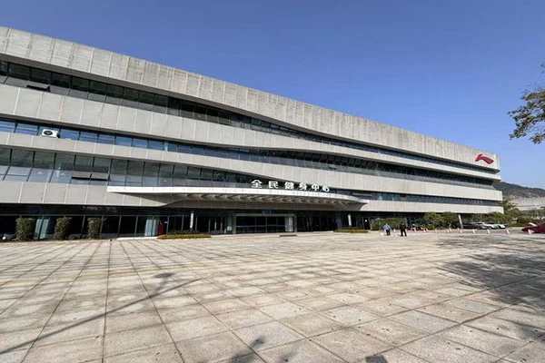 Pusat Kecergasan Nasional Jiangshan Hushan