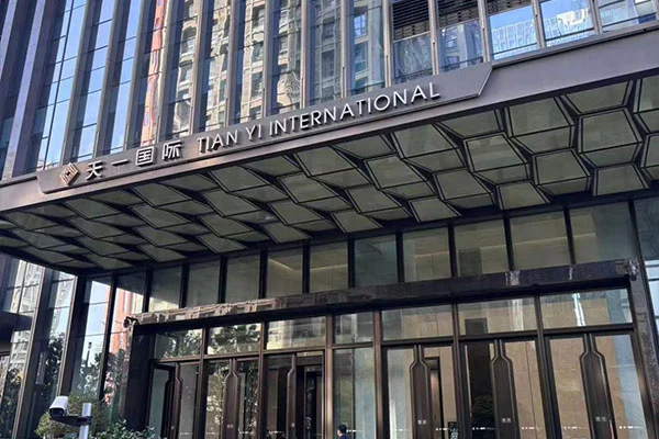 Xi'an Tianyi International Hotel (Xi'an berteknologi tinggi JW Marriott Hotel)